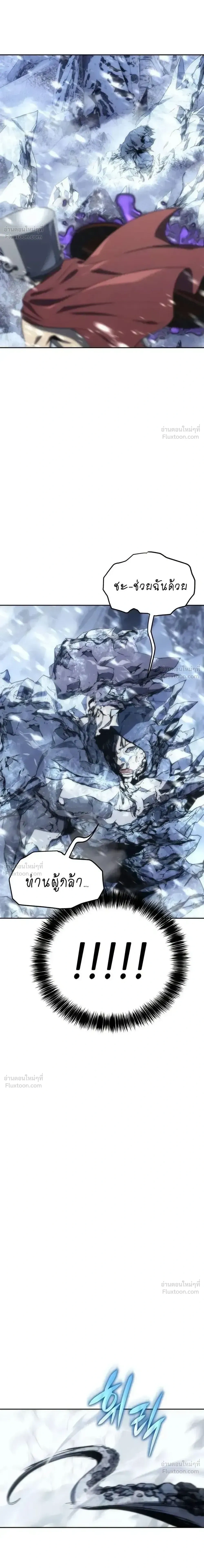 Why I Quit Being the Demon King ตอนที่ 11 หน้า 43