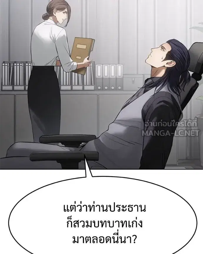 Baek XX ตอนที่ 108 หน้า 177