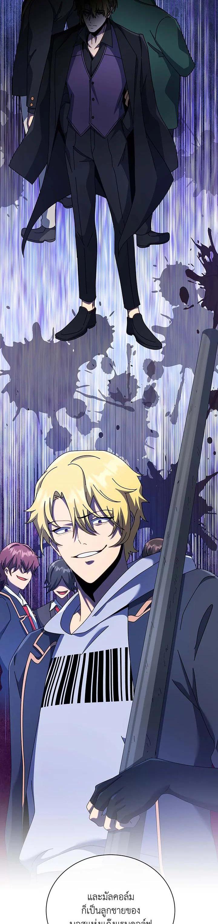 Necromancer Academy’s Genius Summoner ตอนที่ 104 หน้า 12