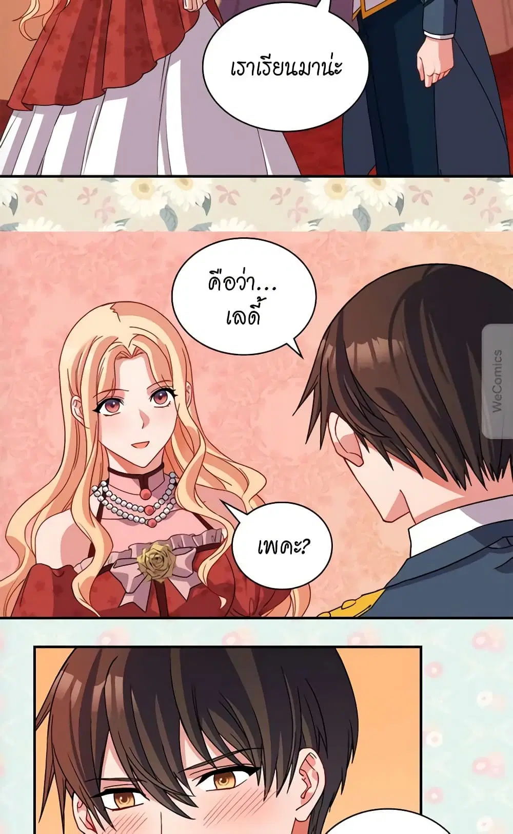 What It Takes to be a Villainess ตอนที่ 89 หน้า 35