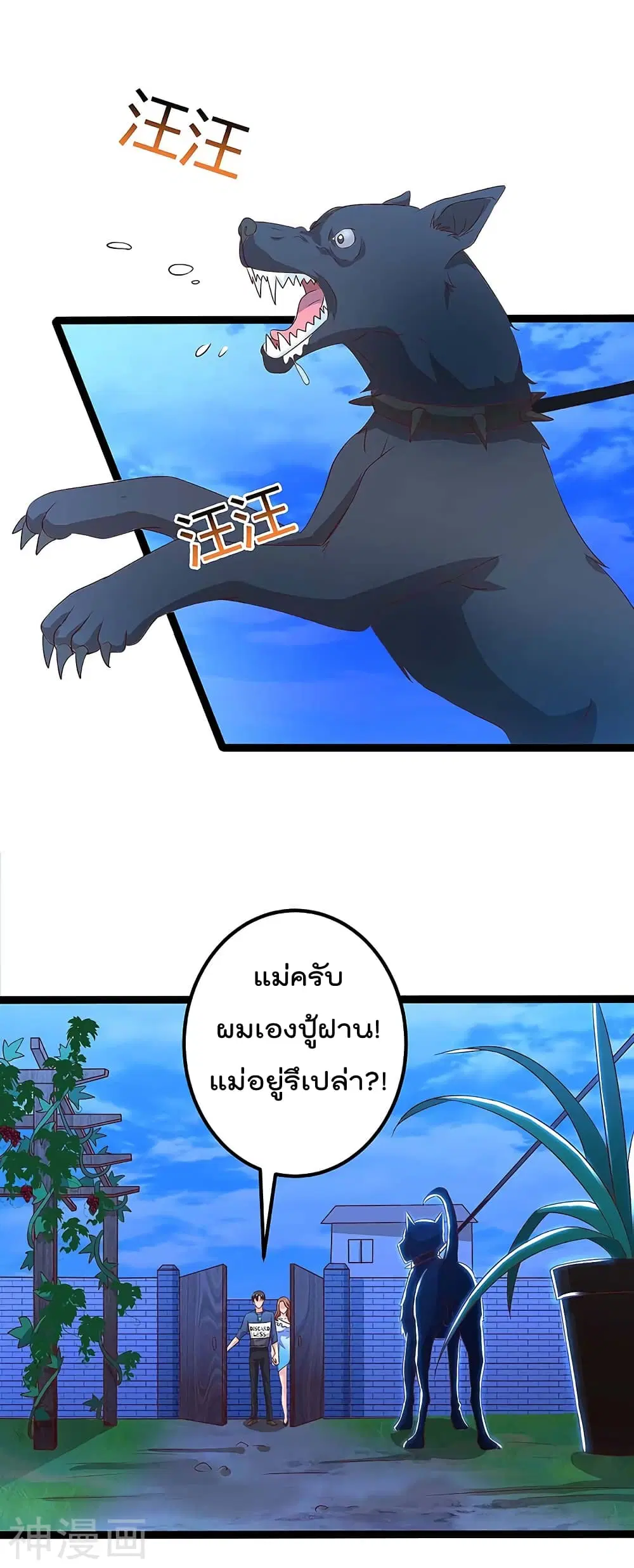 Rebirth Abandoned Less Return ตอนที่ 107 หน้า 21