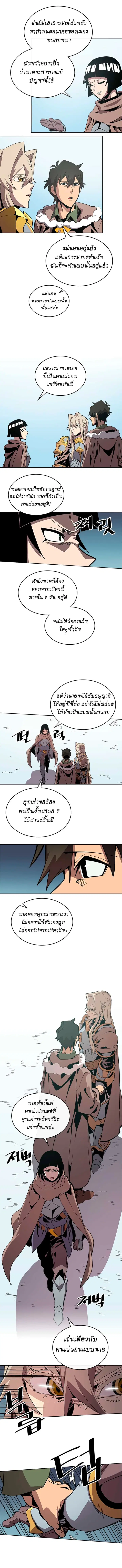 A Returner’s Magic Should Be Special ตอนที่ 67 หน้า 5