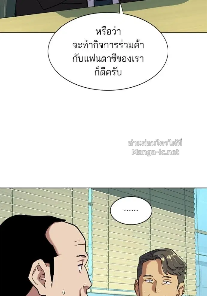 Reborn Rich ตอนที่ 56 หน้า 44