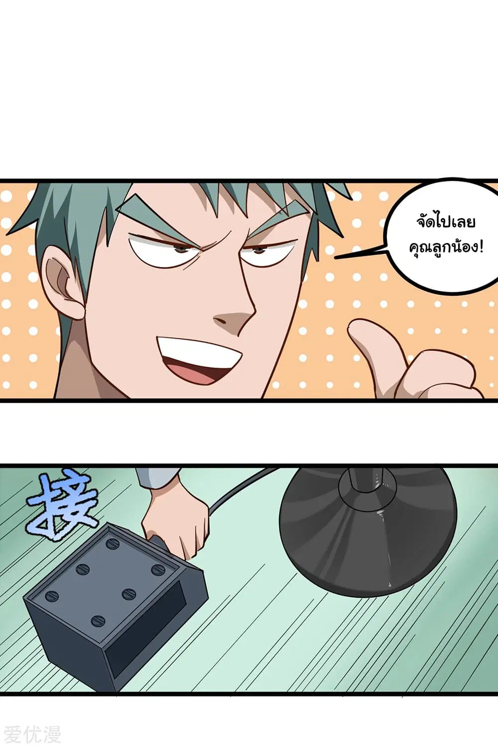 School Flower Master ตอนที่ 179 หน้า 7