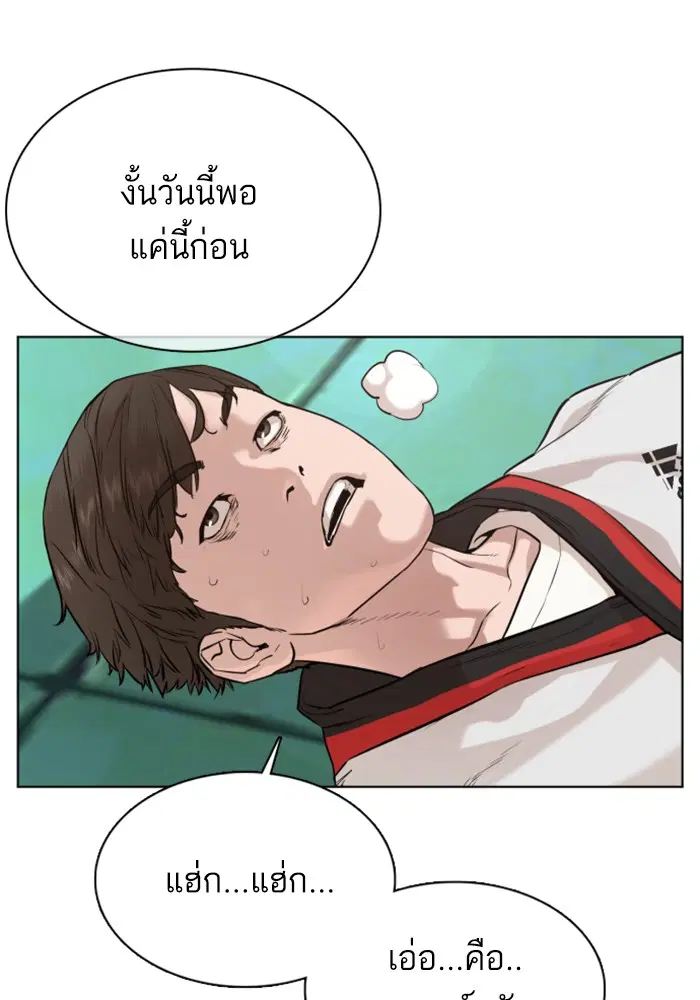 How to Fight ตอนที่ 55 หน้า 12