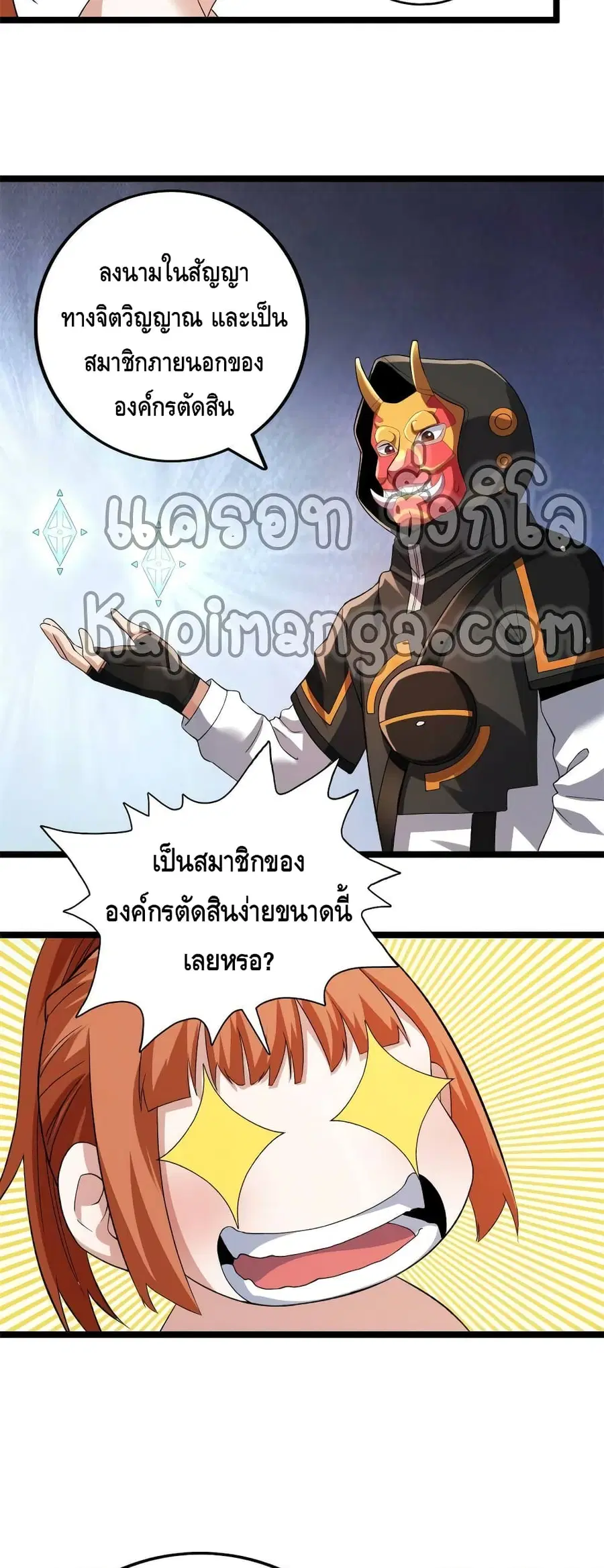 I Have 999 Skills ตอนที่ 80 หน้า 12
