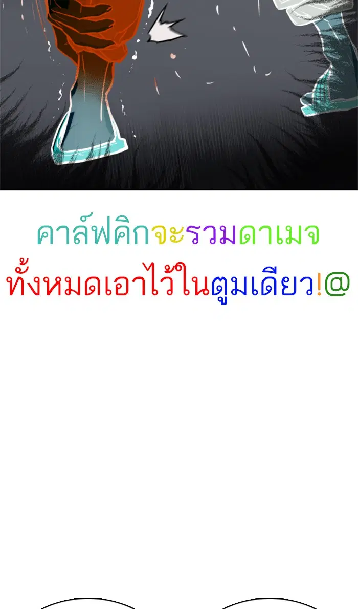 How to Fight ตอนที่ 11 หน้า 105