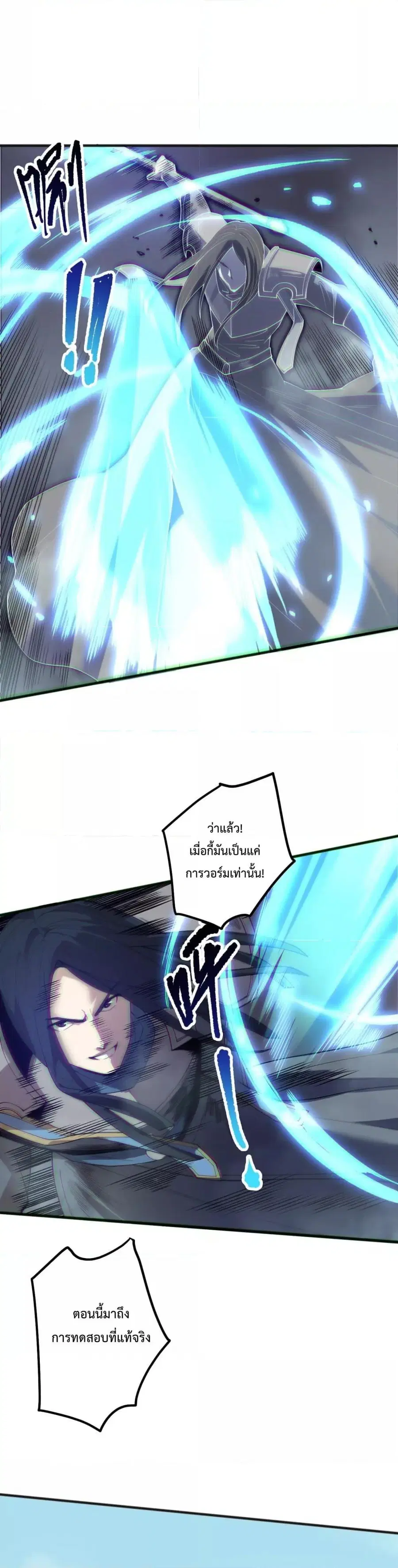 Necromancer King of The Scourge ตอนที่ 171 หน้า 25