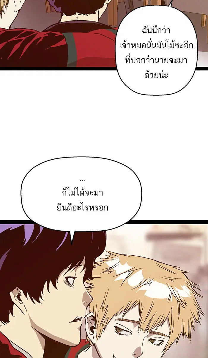 Weak Hero ตอนที่ 115 หน้า 10