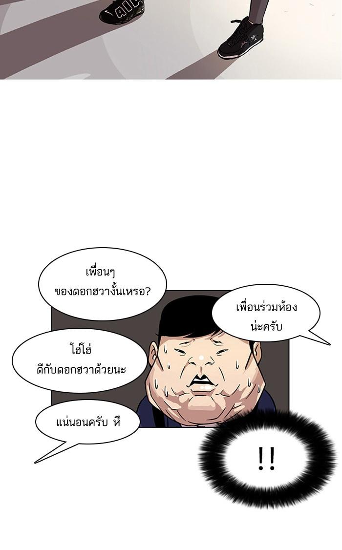Lookism ตอนที่ 21 หน้า 38