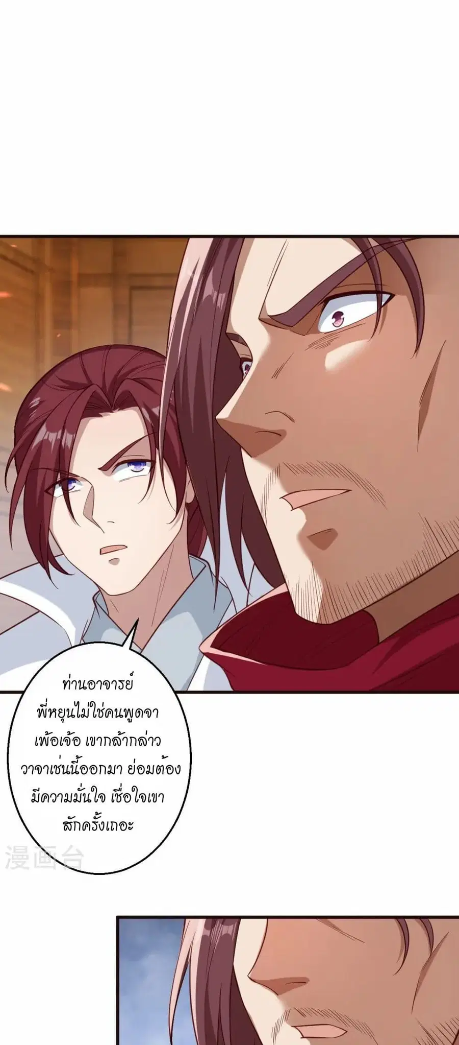 Against the Gods ตอนที่ 589 หน้า 6