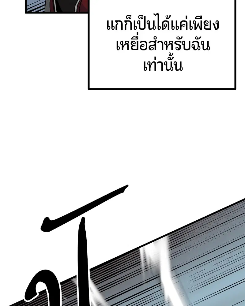 HERO KILLER ตอนที่ 10 หน้า 113