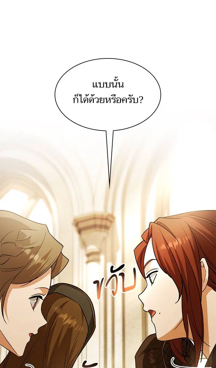 Sister I Am the Queen in This Life ตอนที่ 17 หน้า 106