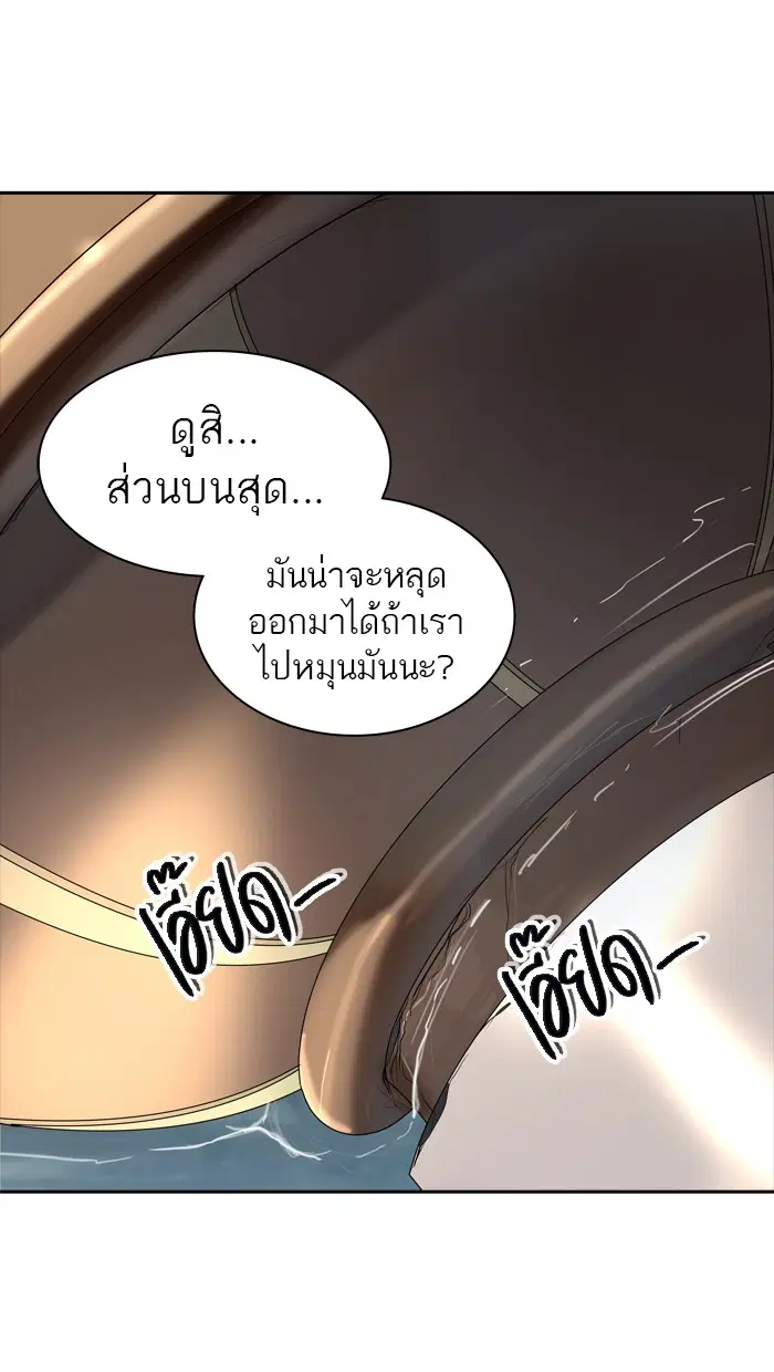 Tower of God ตอนที่ 359 หน้า 49