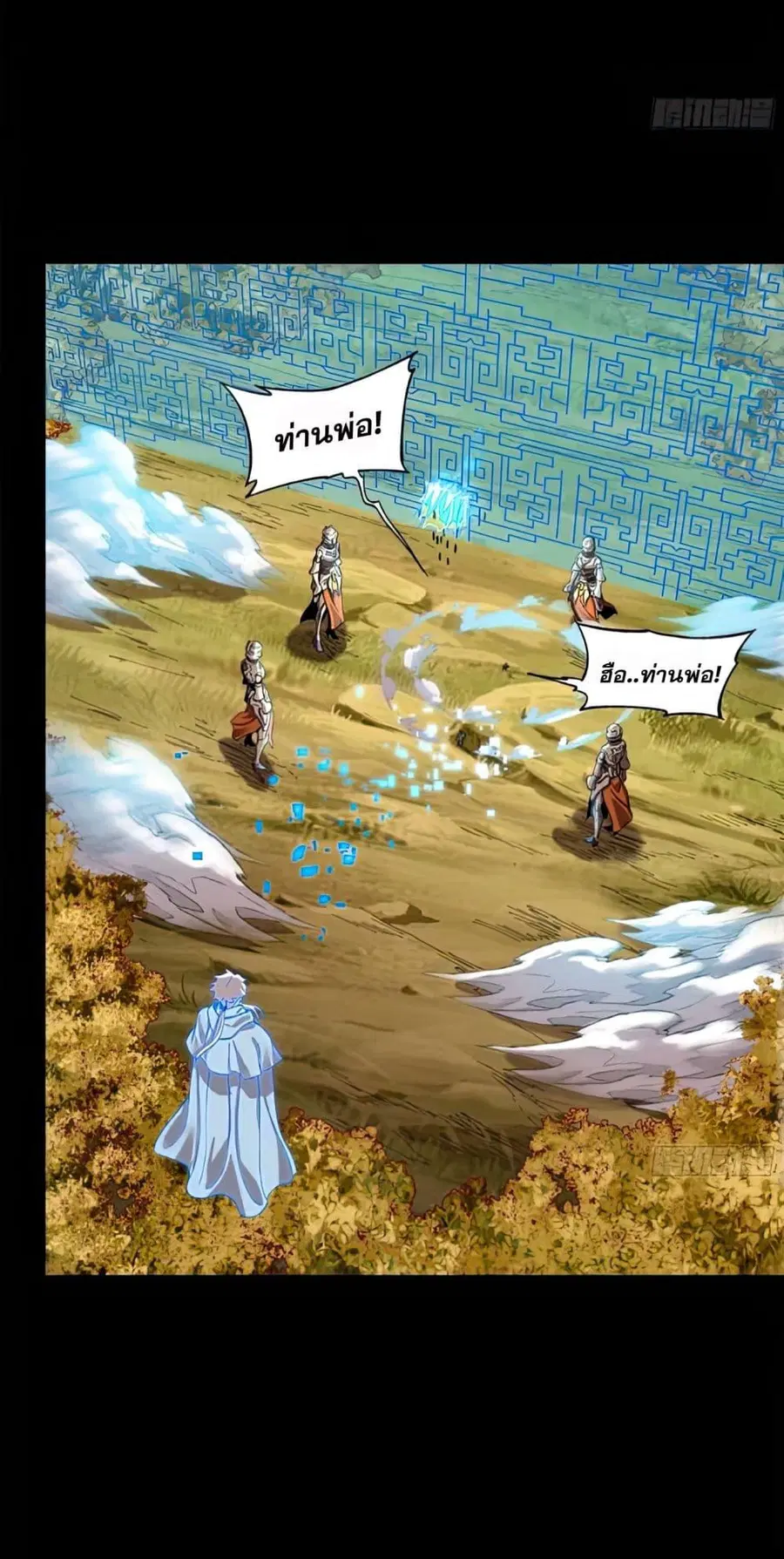 Legend of Star General ตอนที่ 131 หน้า 11
