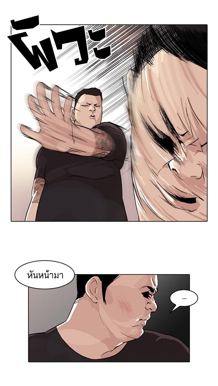 Lookism ตอนที่ 48 หน้า 19
