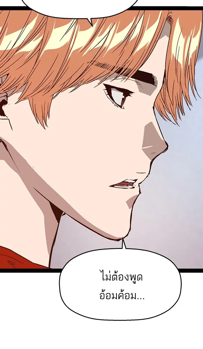 Weak Hero ตอนที่ 103 หน้า 91