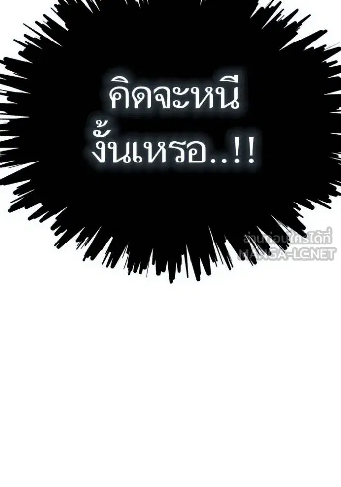 Tower of God ตอนที่ 642 หน้า 135