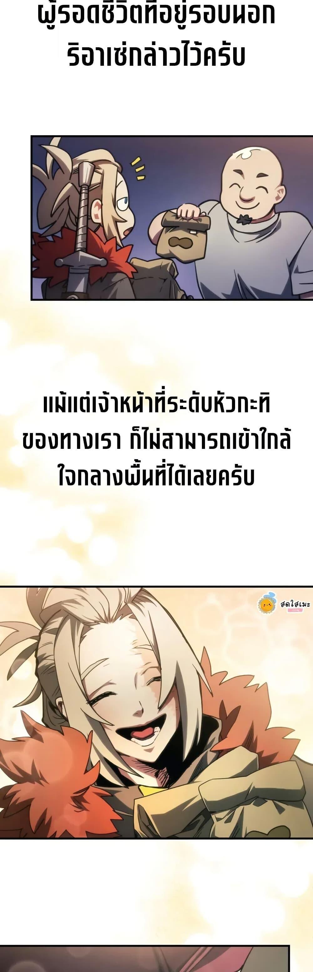 Mr Devourer Please Act Like a Final Boss ทำตัวให้สมกับเป็นมอนสเตอร์บอสหน่อยสิ คุณสวอลโลว์! ตอนที่ 111 หน้า 40