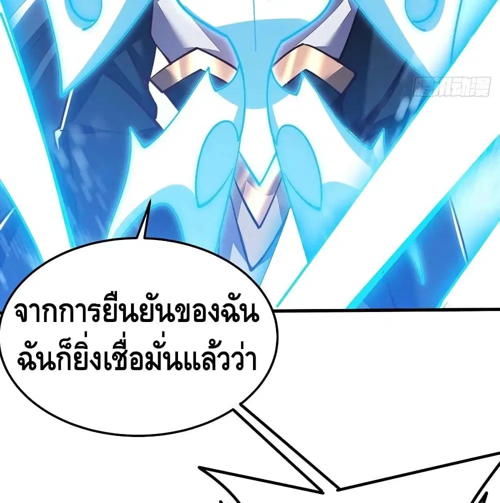 Undead King Beyond ตอนที่ 140 หน้า 25