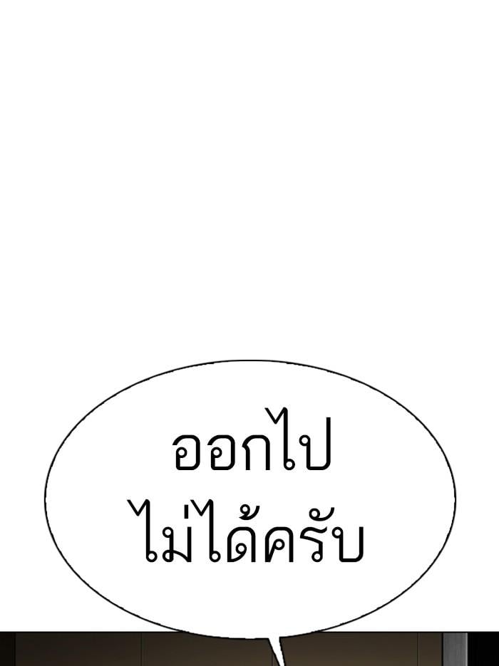 Lookism ตอนที่ 331 หน้า 108