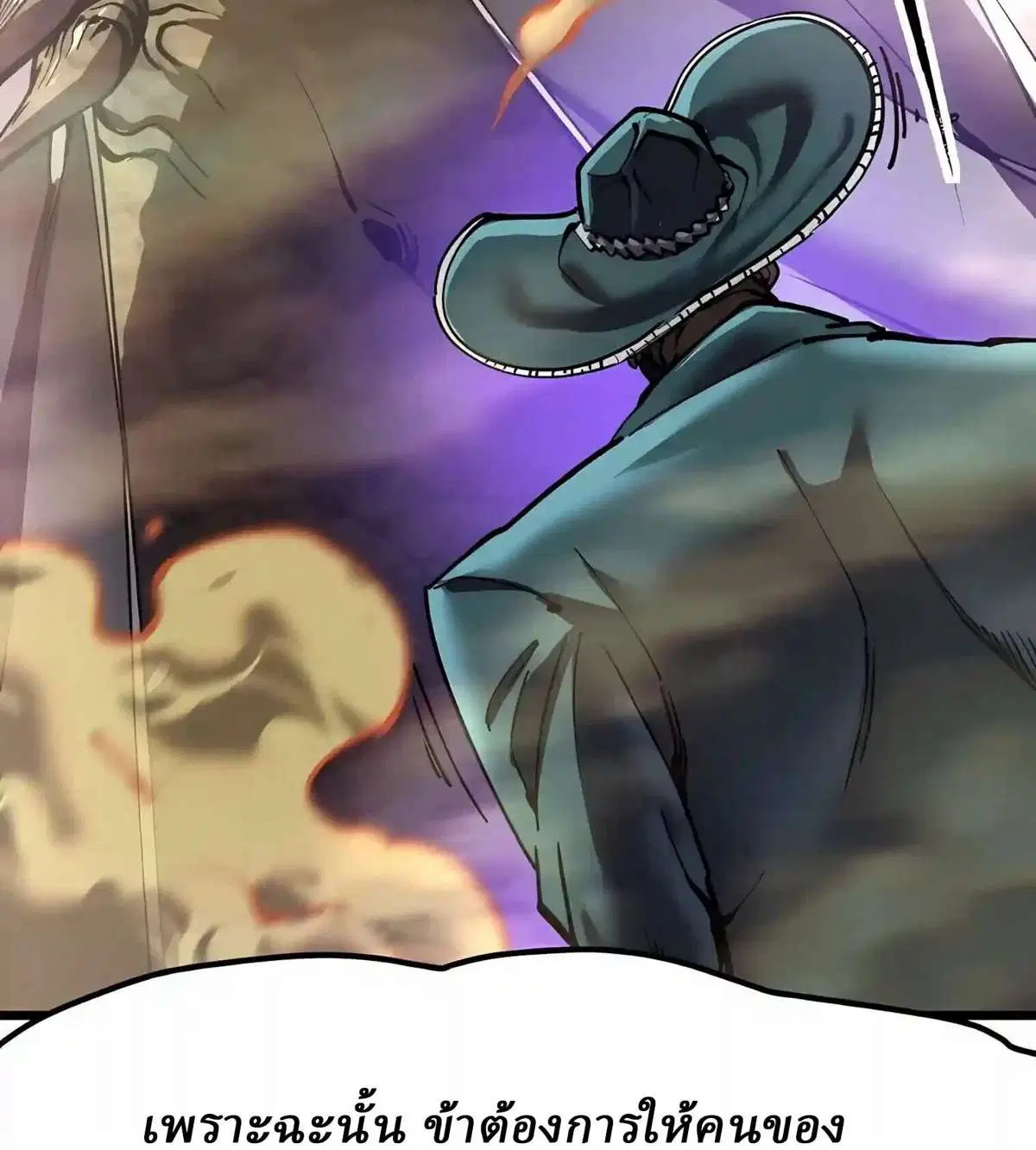 Martial Evolution: Start by Awakening the King of Monsters ตอนที่ 155 หน้า 25