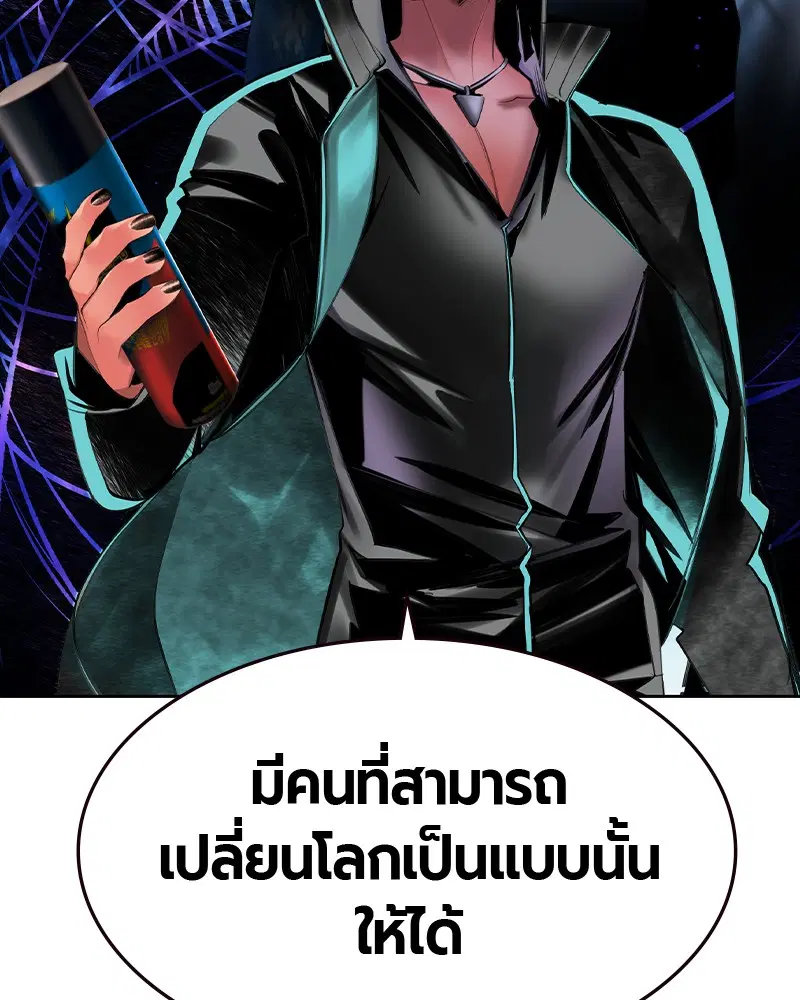 Jungle Juice ตอนที่ 21 หน้า 131