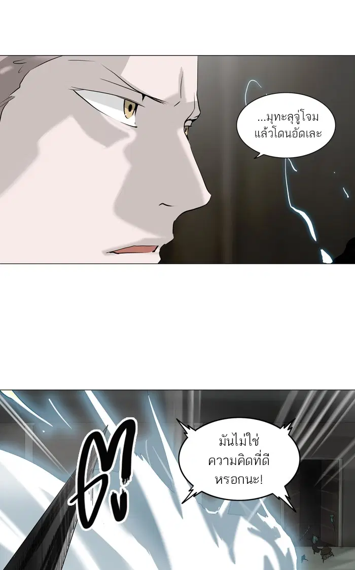 Tower of God ตอนที่ 221 หน้า 11