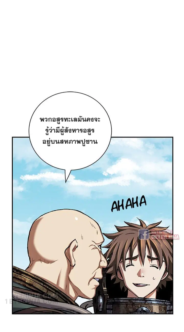 Leviathan ตอนที่ 139 หน้า 42