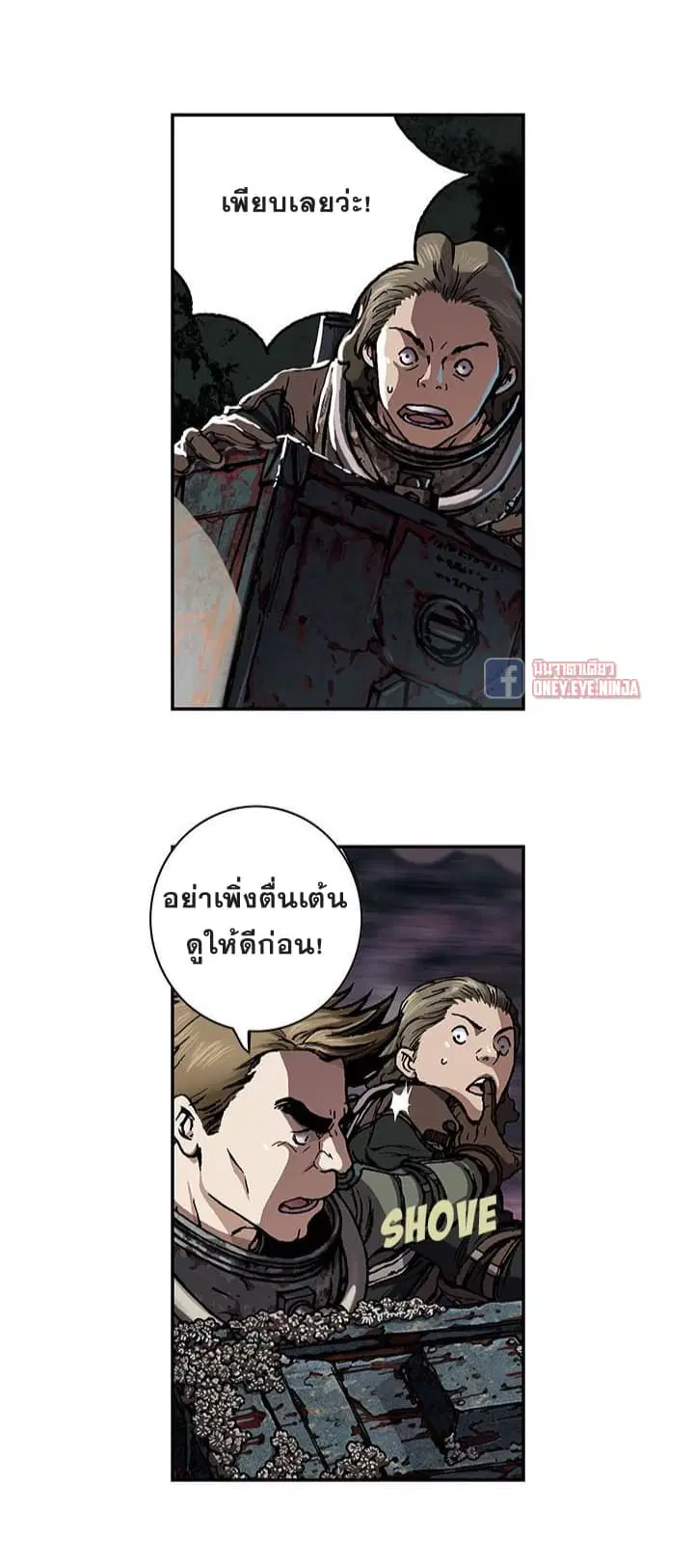 Leviathan ตอนที่ 53 หน้า 14