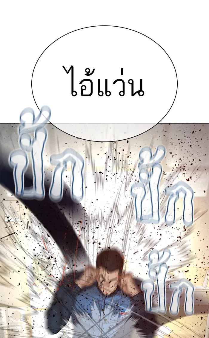 How to Fight ตอนที่ 155 หน้า 39