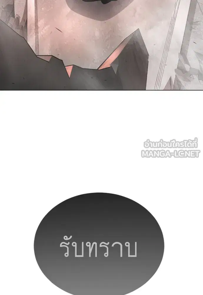 Superhuman Era ตอนที่ 191 หน้า 57