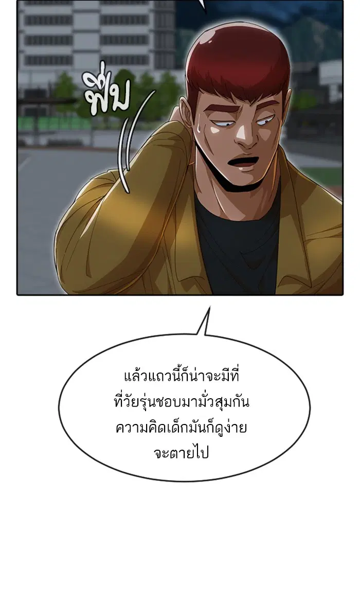 Random Chat ตอนที่ 236 หน้า 19