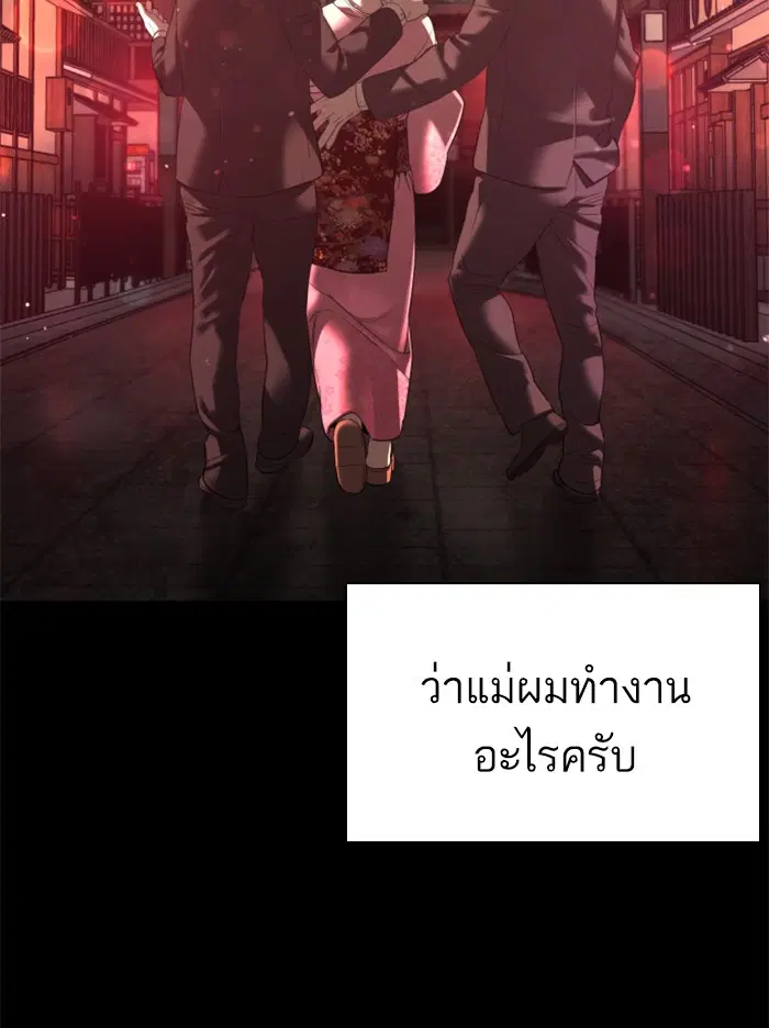How to Fight ตอนที่ 95 หน้า 30
