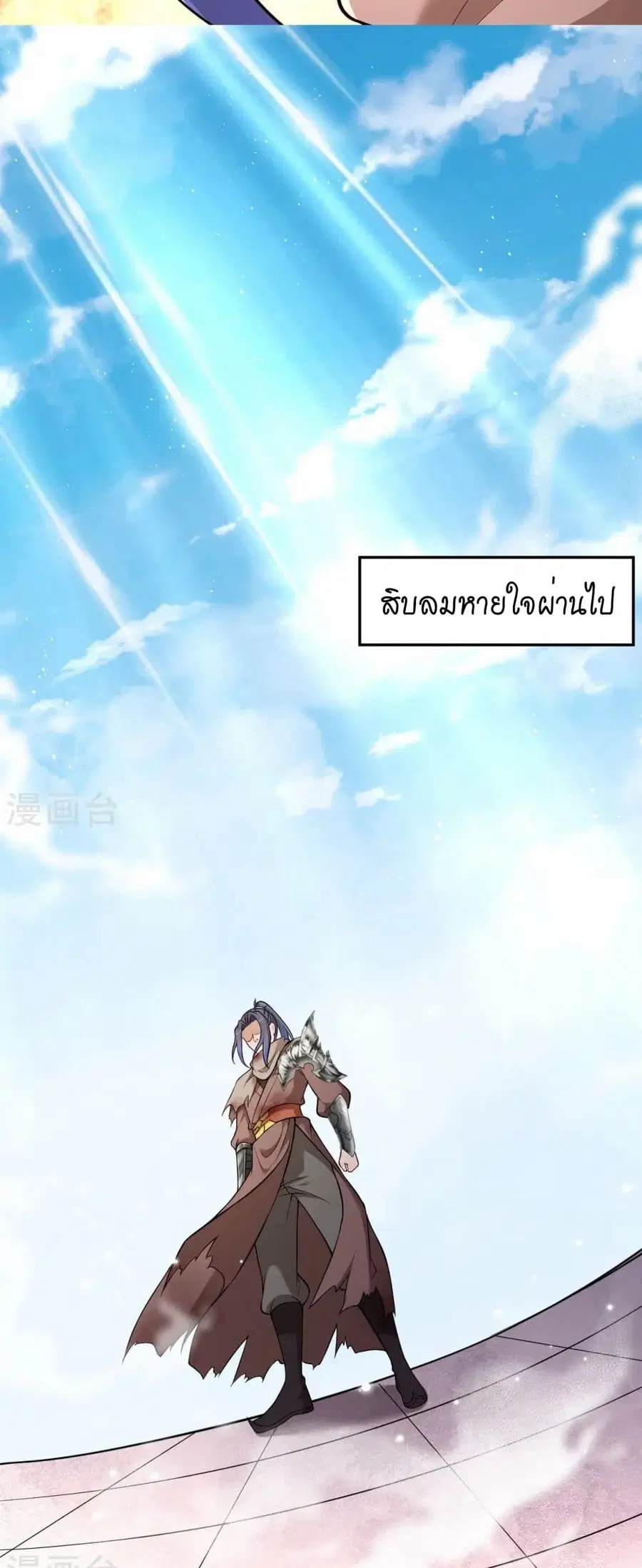 Against the Gods ตอนที่ 540 หน้า 33