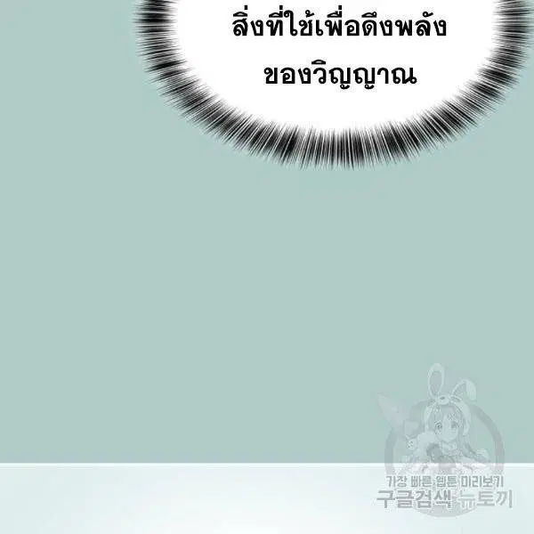 The Boy of Death ตอนที่ 145 หน้า 250