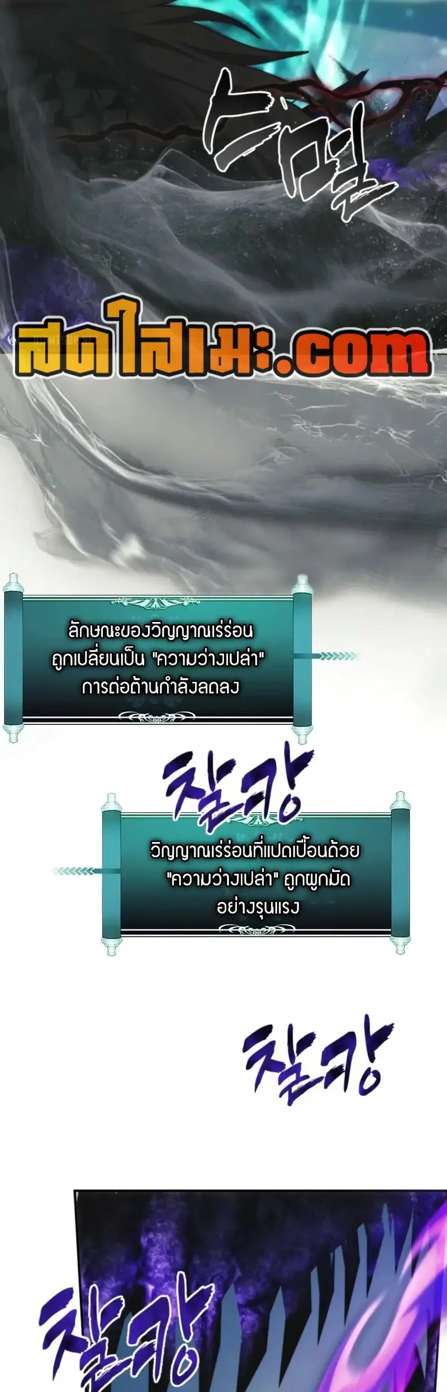 Ranker Who Lives A Second Time ตอนที่ 204 หน้า 36