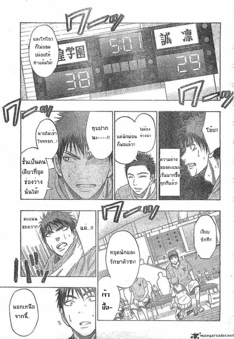 Kuroko no Basuke ตอนที่ 45 หน้า 15