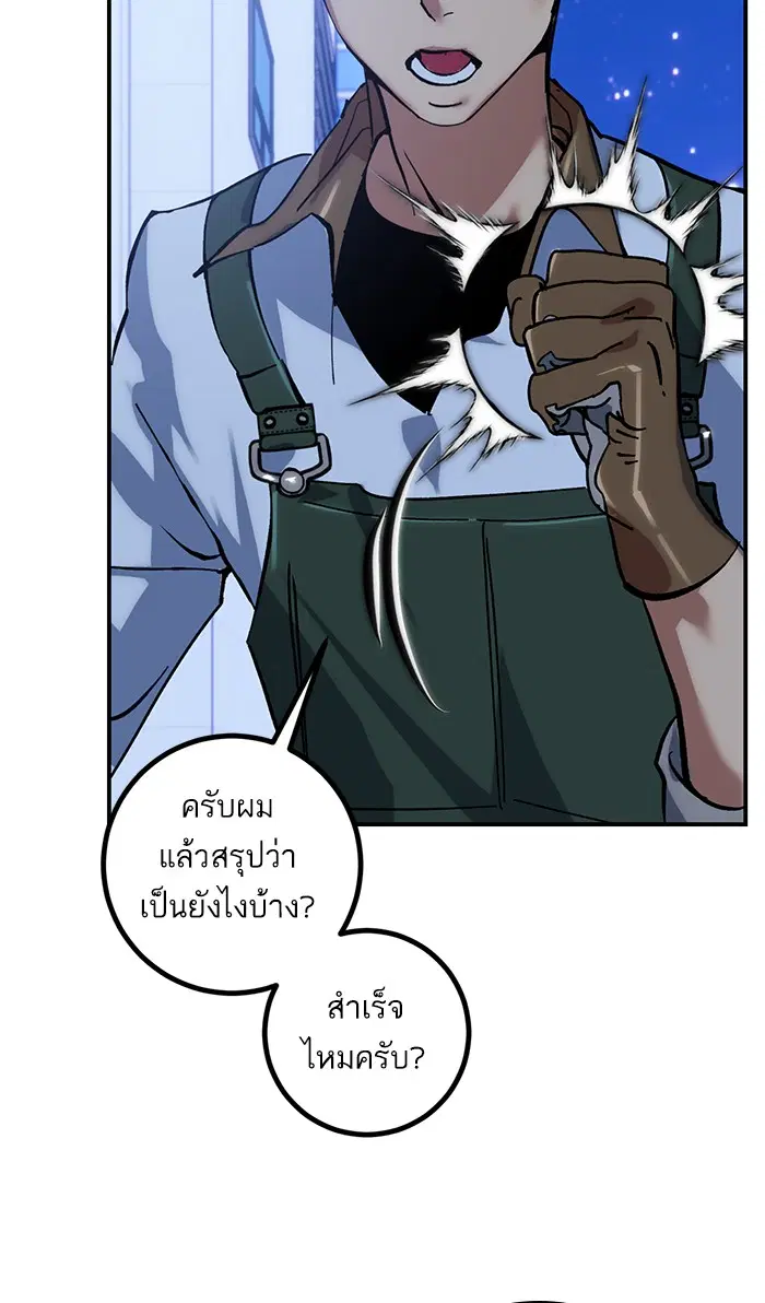 Return to Player ตอนที่ 64 หน้า 4