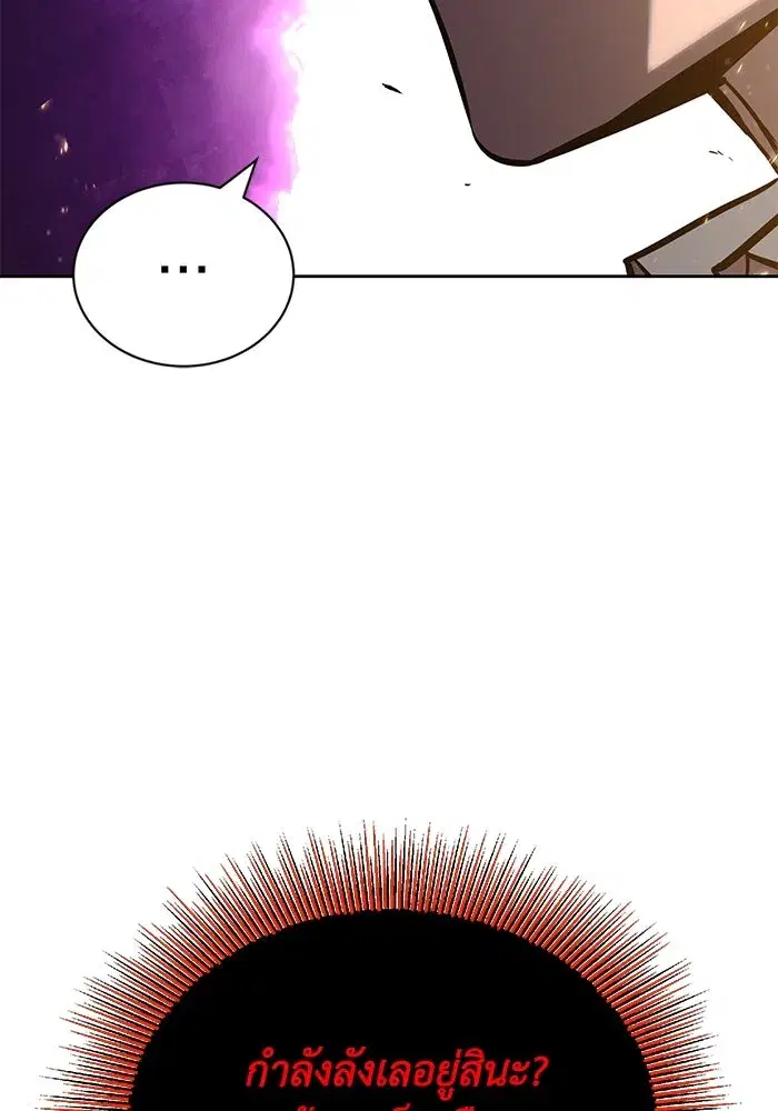 The Lazy Lord Masters the Sword ตอนที่ 95 หน้า 119