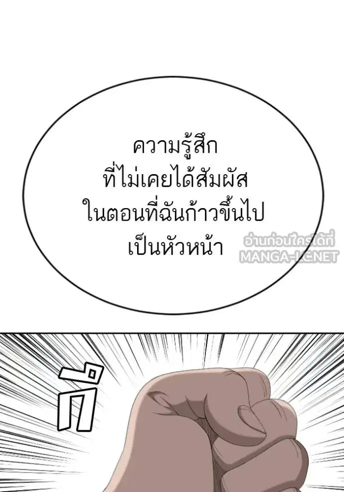 Bad Guy ตอนที่ 285 หน้า 75