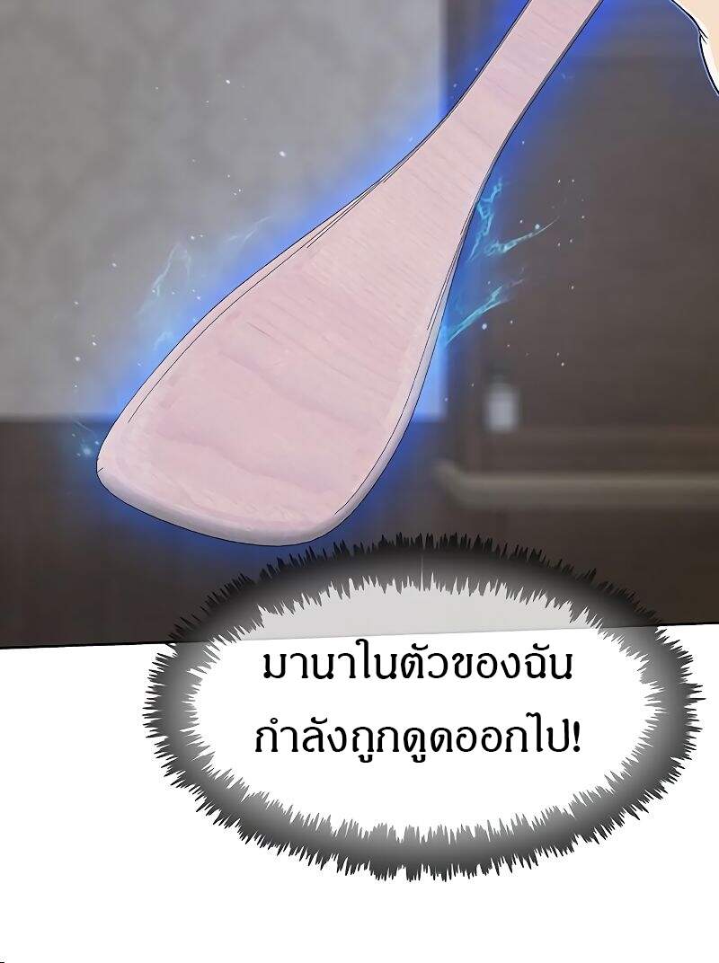 The Strongest Chef in Another World เชฟพันธุ์แกร่งในต่างโลก ตอนที่ 26 หน้า 31