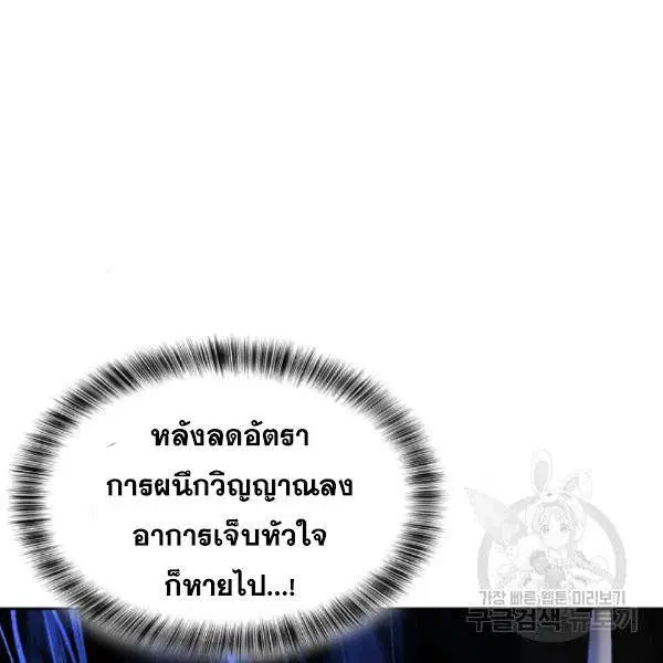 The Boy of Death ตอนที่ 143 หน้า 137