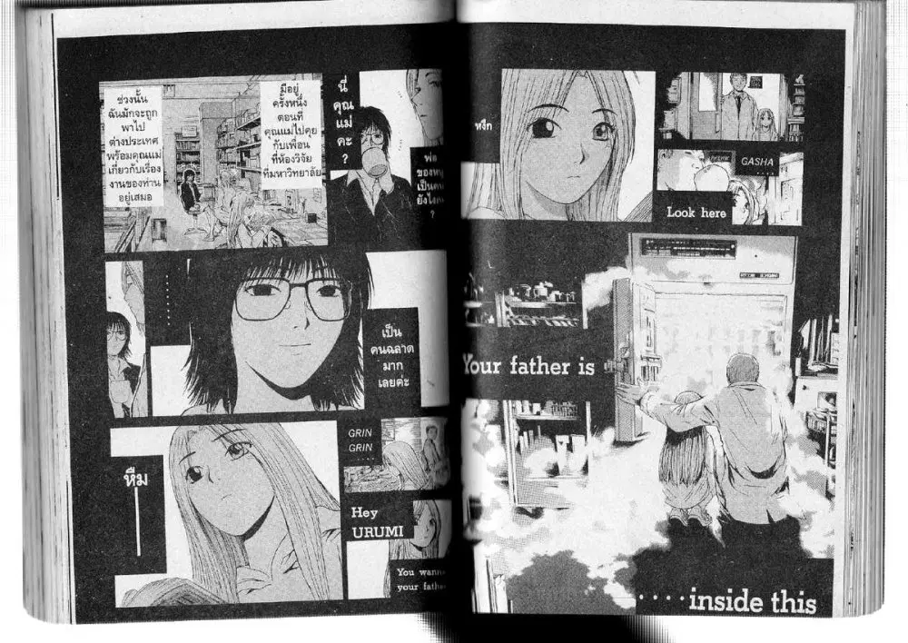 GTO : Great Teacher Onizuka ตอนที่ 130 หน้า 5
