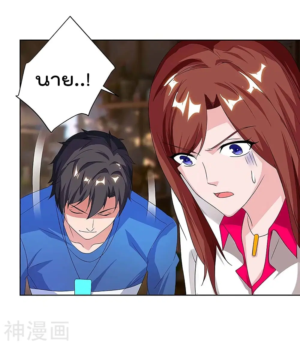 Rebirth Abandoned Less Return ตอนที่ 111 หน้า 13