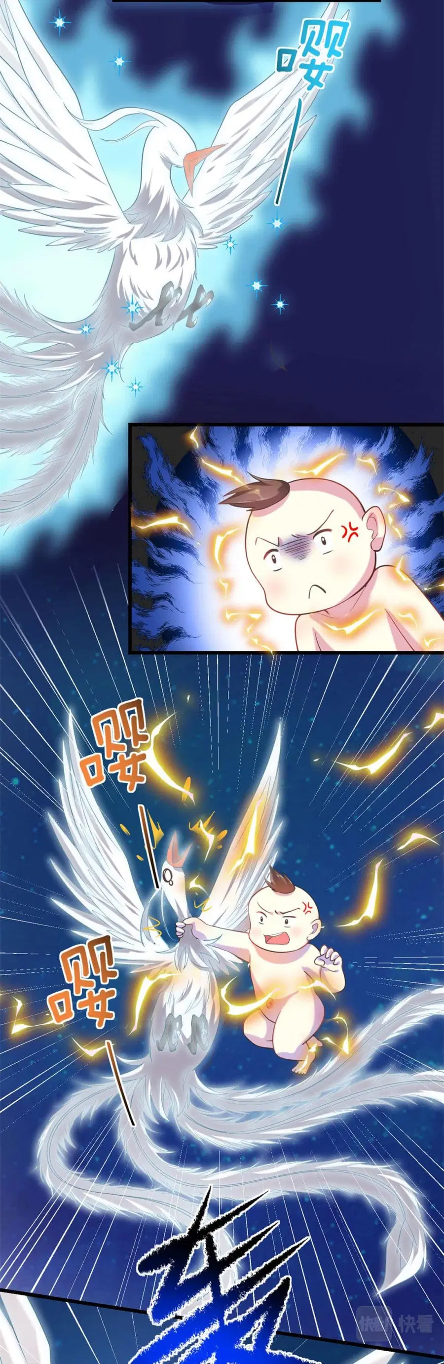I might be A Fake Fairy ตอนที่ 260 หน้า 4
