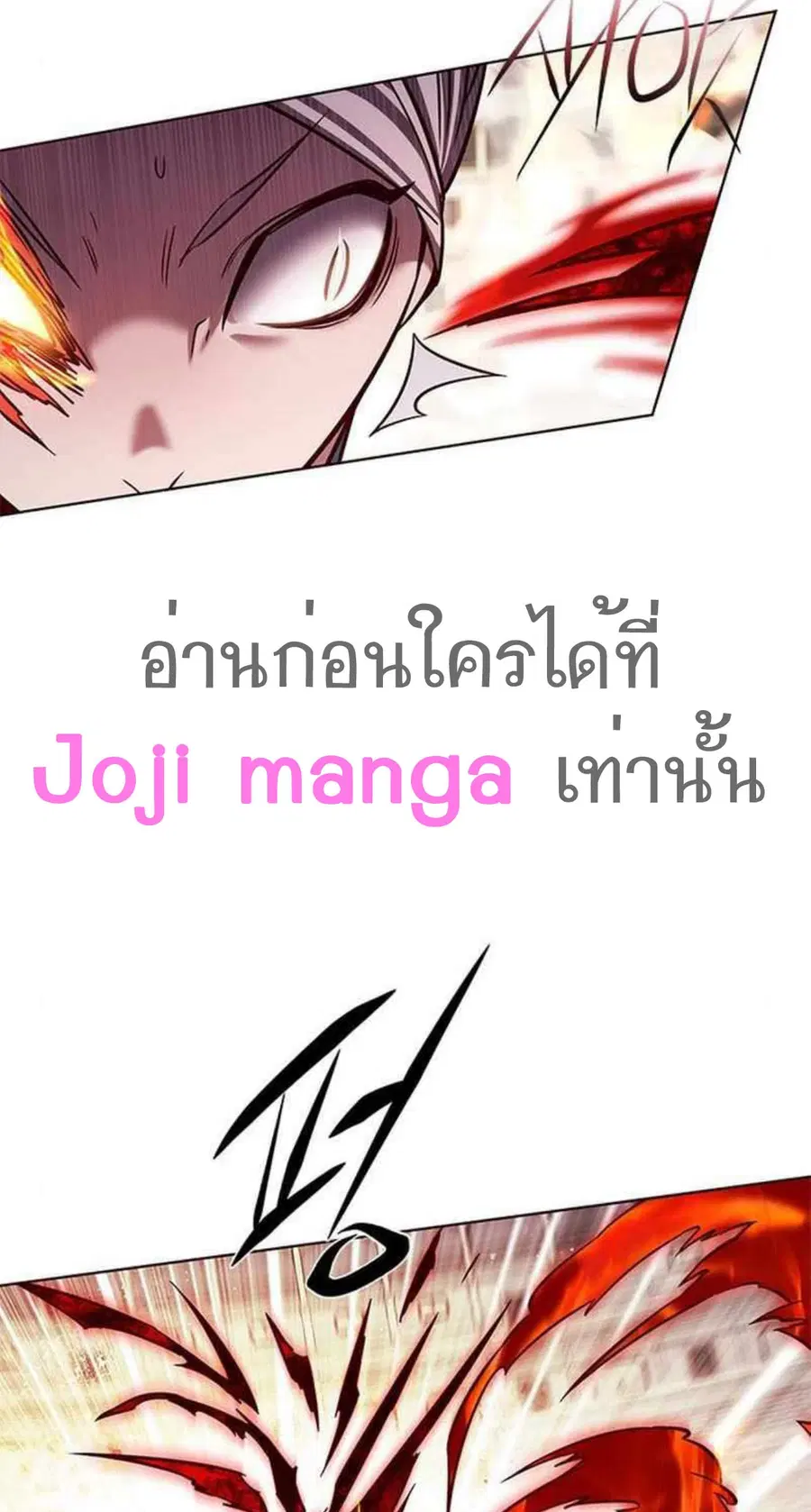 Eleceed ตอนที่ 204 หน้า 41
