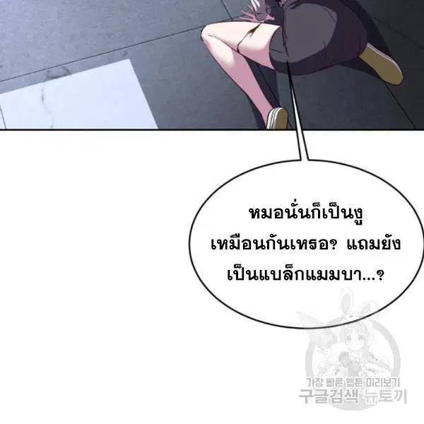 The Boy of Death ตอนที่ 139 หน้า 30