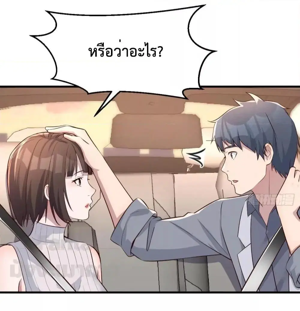 My Twin Girlfriends Loves Me So Much ตอนที่ 188 หน้า 33