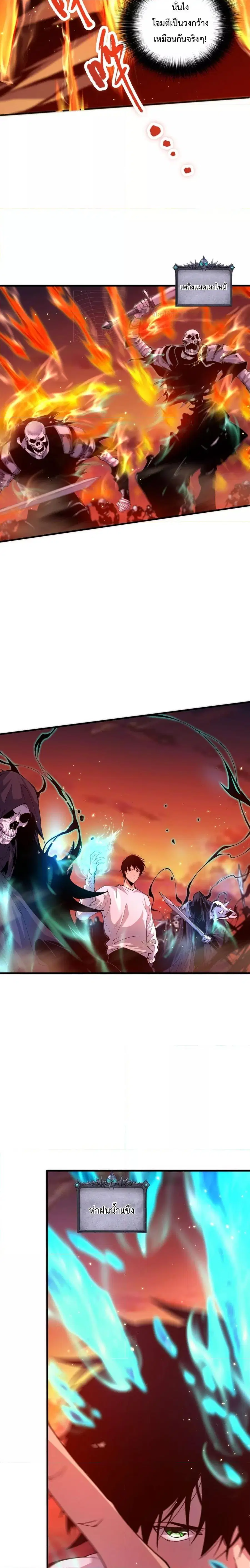 Necromancer King of The Scourge ตอนที่ 52 หน้า 14